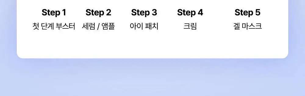[결광]코스알엑스 더 블루 펩타이드 바쿠치올 플럼프 글로우 세럼 50ml 상세페이지 39